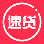 速贷贷款 for android v1.0.1 安卓版