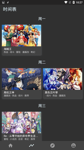 cici动漫 最新版