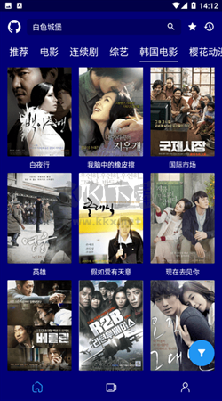 黑猫影视 tv电视盒子版