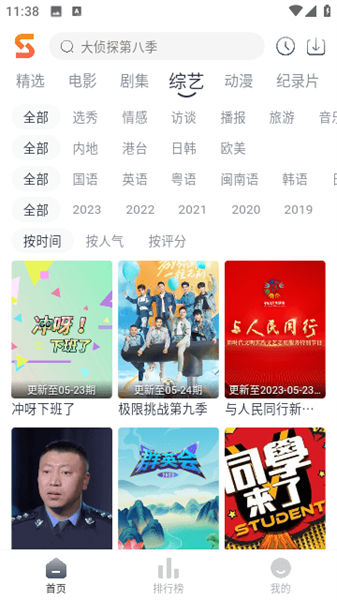 速映影院 官方正版