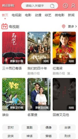 桃花影院 官方正版