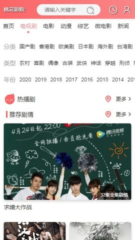 桃花影院 官方正版