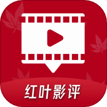 红叶影视 免费下载观看