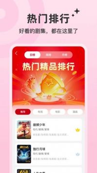 红叶影评 软件官网版