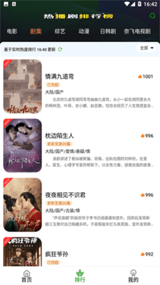 芙兰影视 官方版