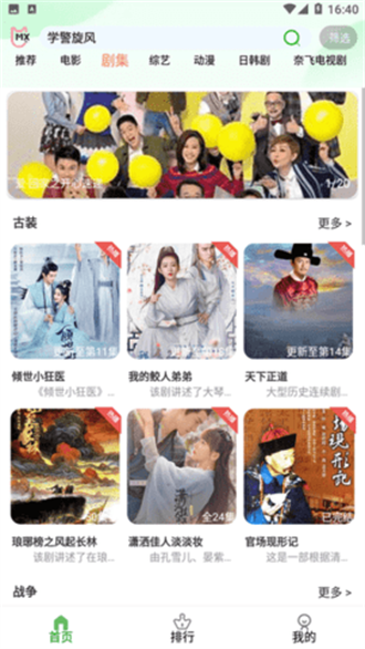 芙兰影视 官方版