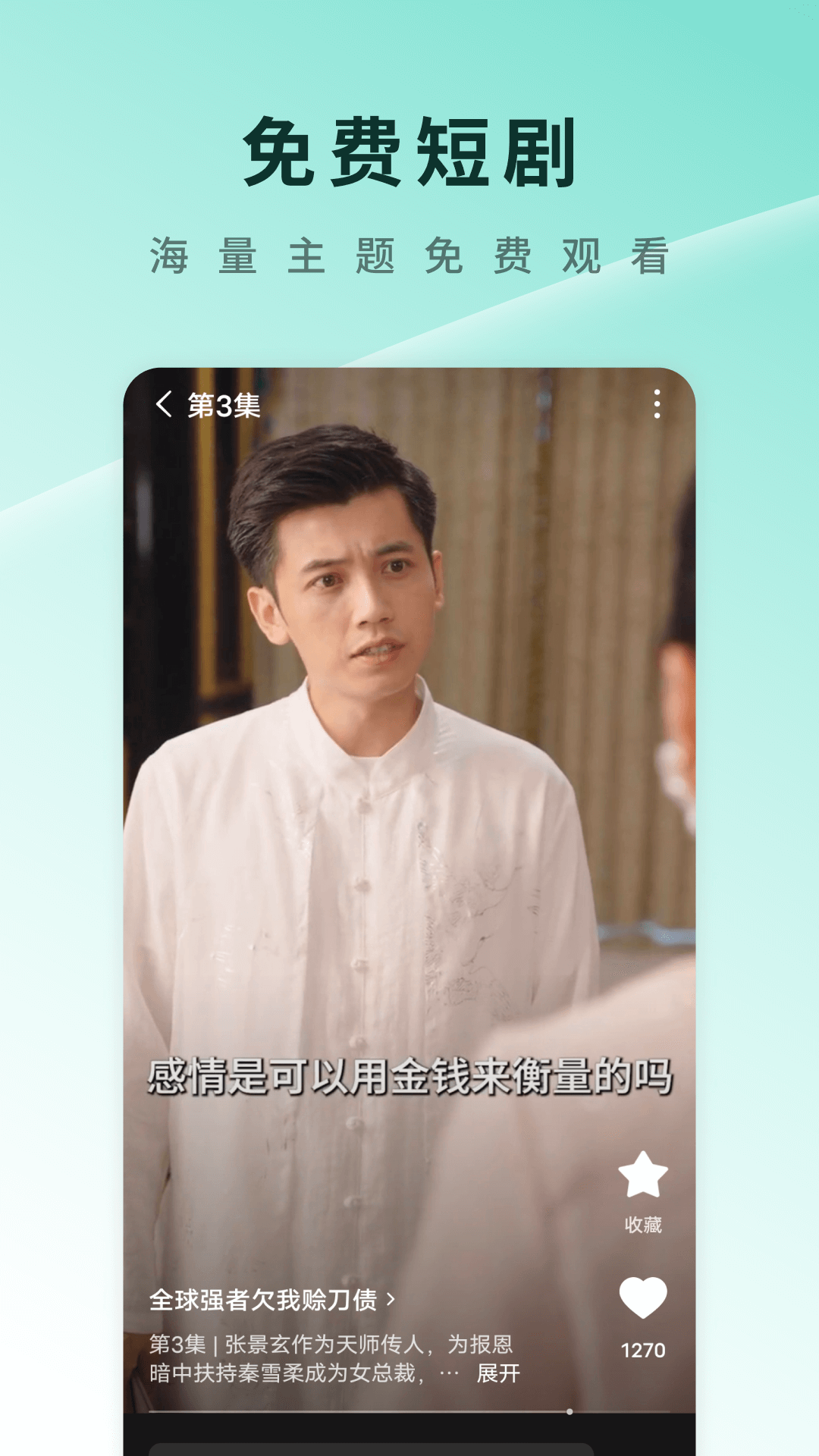 红果免费短剧 安卓版
