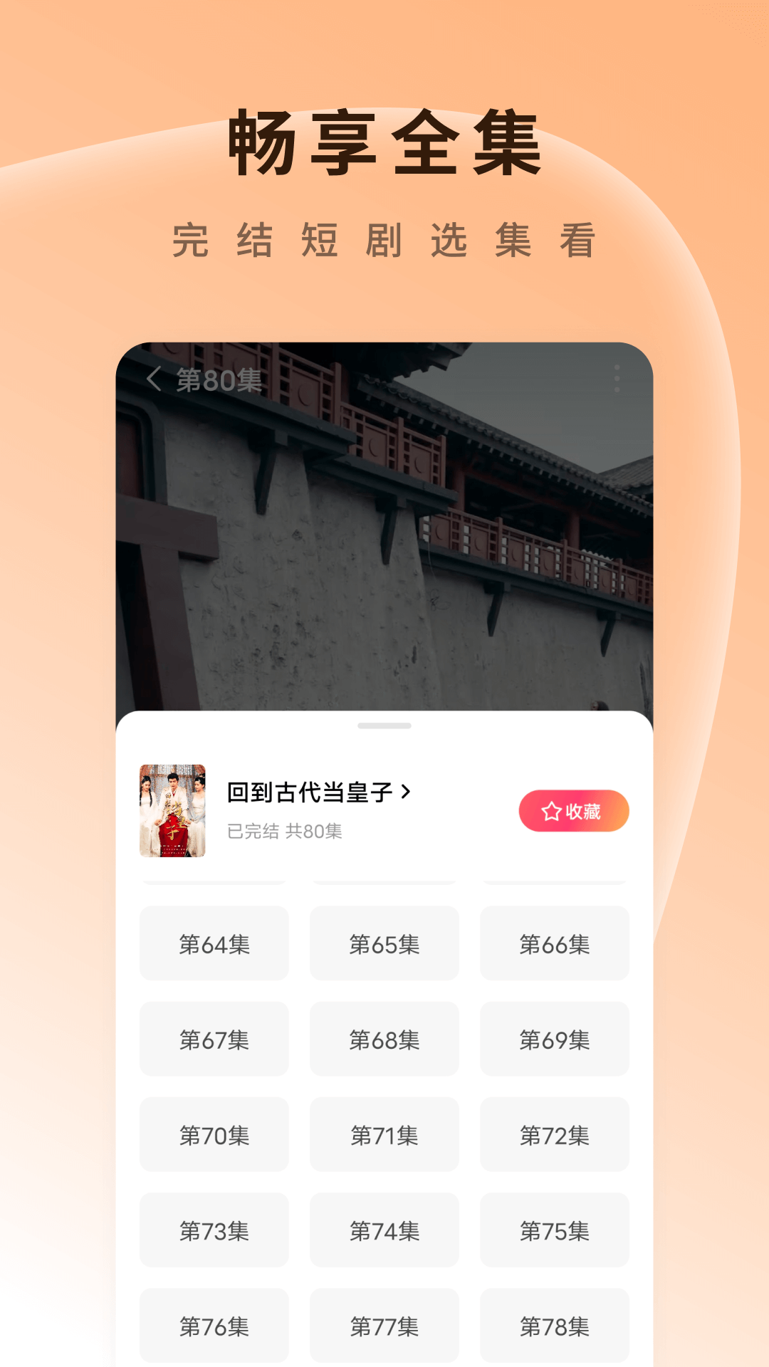 红果免费短剧 安卓版