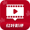 红叶影评 免费追剧官网