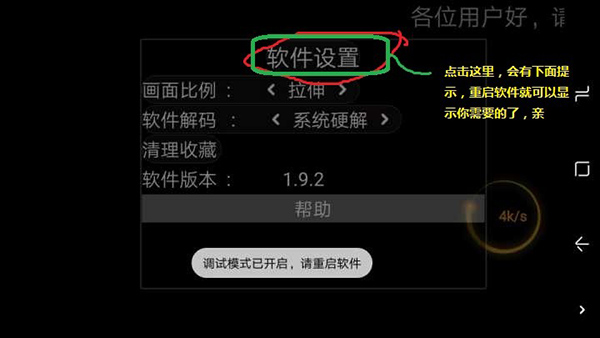 星火电视 最新手机版
