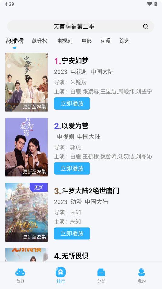 河马视频 无广告免费版