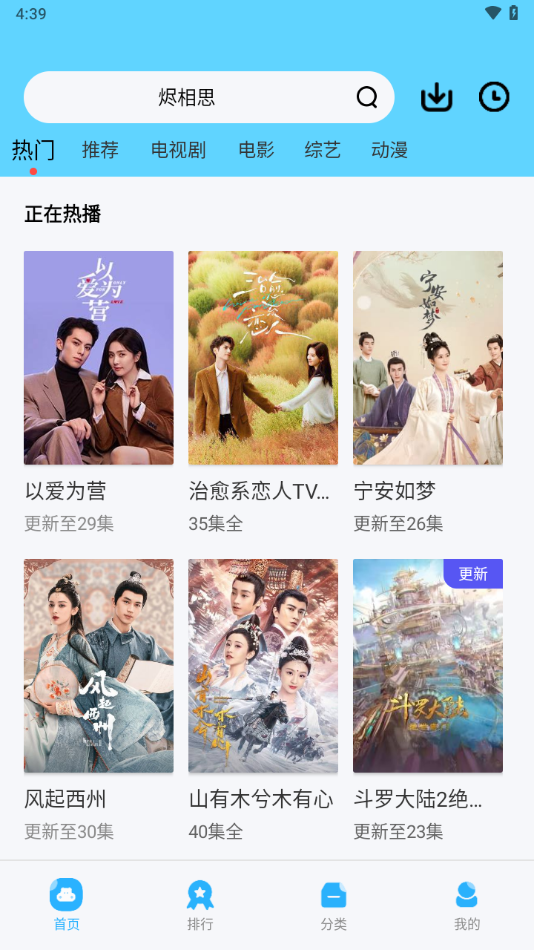 河马视频 无广告免费版
