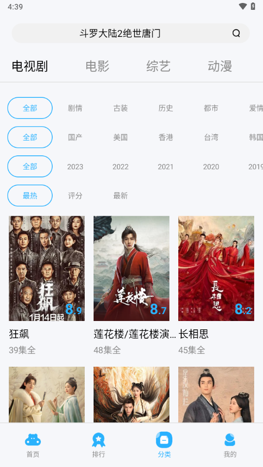 河马视频 无广告免费版