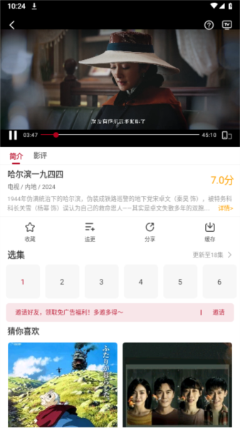 红叶影评 官网2024最新版