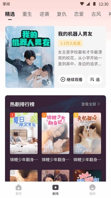 薏米短剧 官方正版