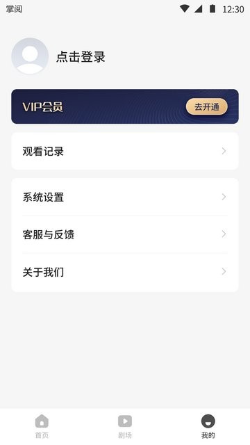 薏米短剧 官方正版