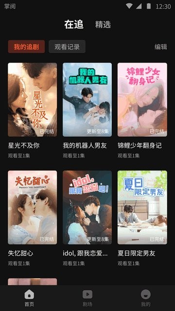 薏米短剧 官方正版