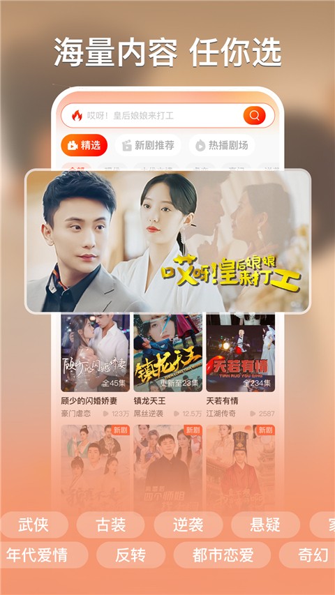 红豆短剧 官方下载