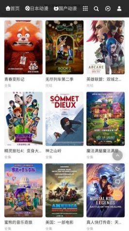 MX动漫 最新版本2024