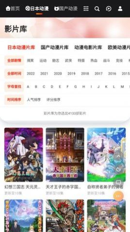 MX动漫 最新版本2024
