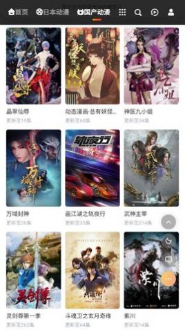 MX动漫 最新版本2024