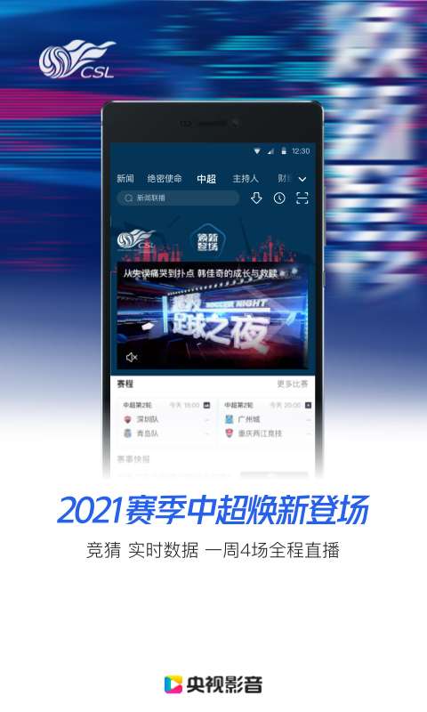 央视影音 官网电视版