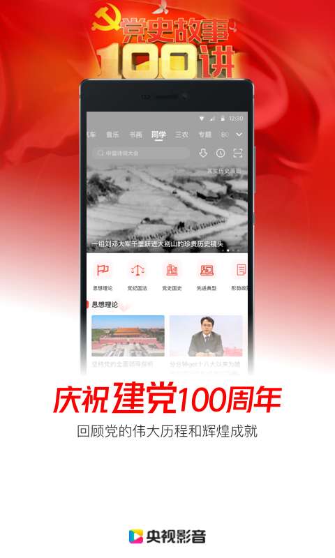 央视影音 官网电视版