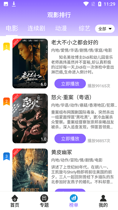 白云影视 官方最新版
