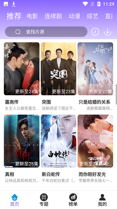 白云影视 官方最新版