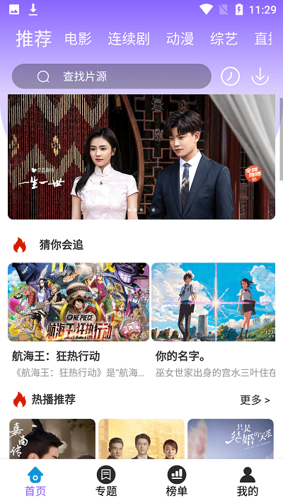 白云影视 官方最新版