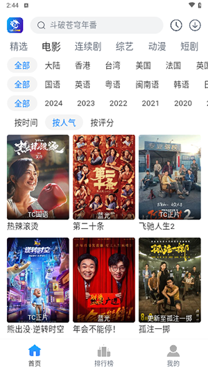 雷龙影视 官方正版