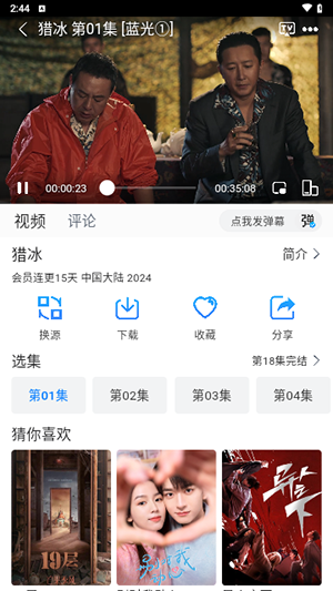 雷龙影视 官方正版