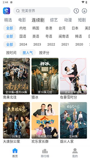 雷龙影视 官方正版