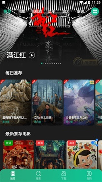 荐片 免费无广告下载