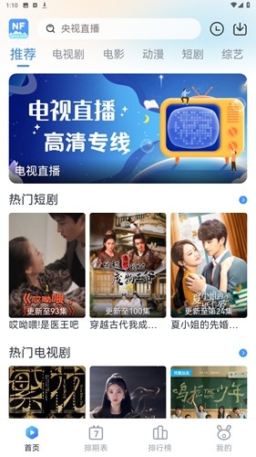 南坊追剧 免费下载观看电视剧