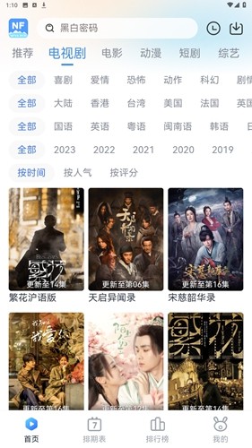 南坊追剧 免费下载观看电视剧