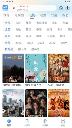 南坊追剧 免费下载观看电视剧