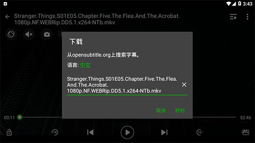 XPlayer - 万能视频播放器