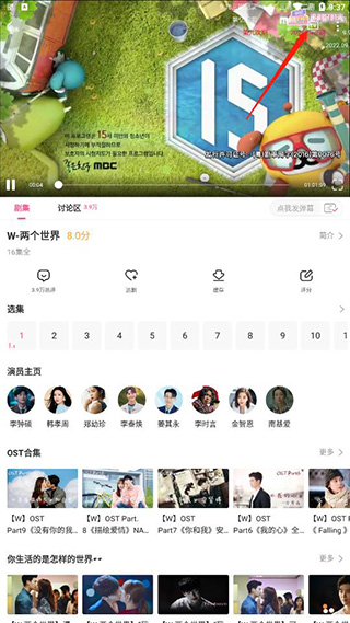 韩小圈免广告版如何投屏2