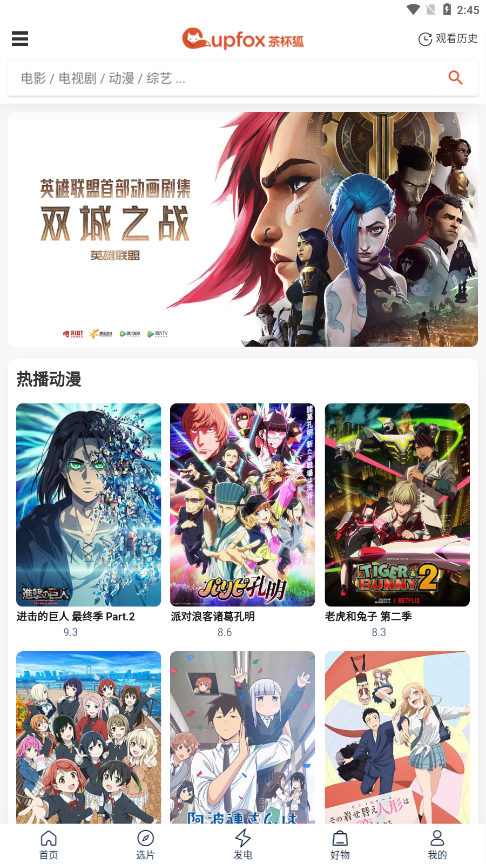 茶杯狐 app下载官网正版