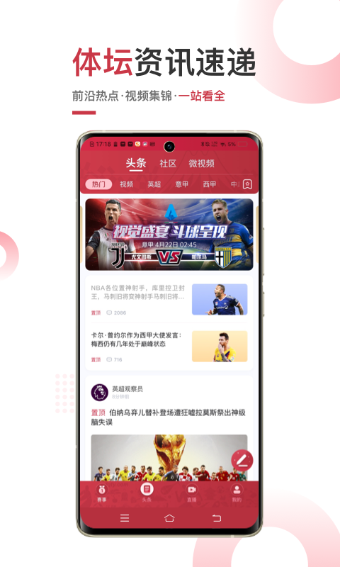 斗球体育直播 最新版