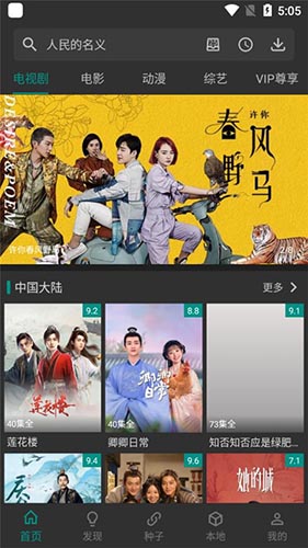 爱看影视 官方正版