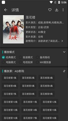 爱看影视 官方正版