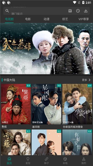 爱看影视 官方正版