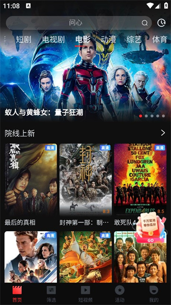 一起看影视 app官网版