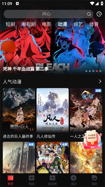 一起看影视 app官网版