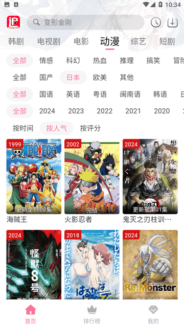 兔米追剧 最新版