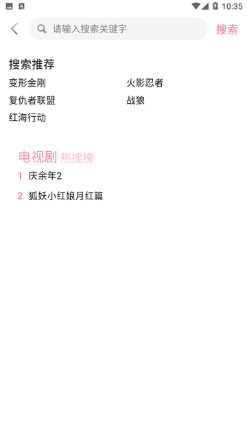 兔米追剧 最新版