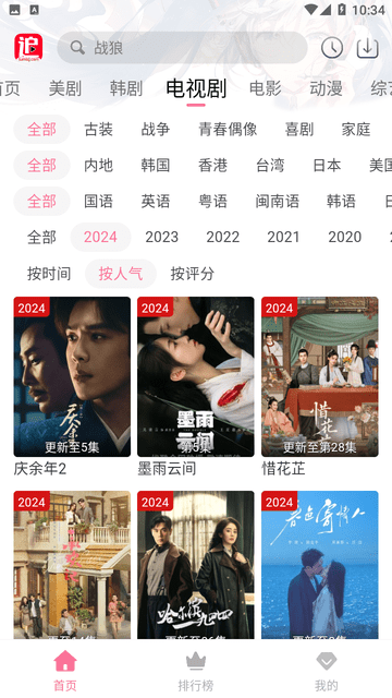 兔米追剧 最新版