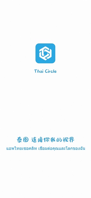 泰圈 app官网下载最新版
